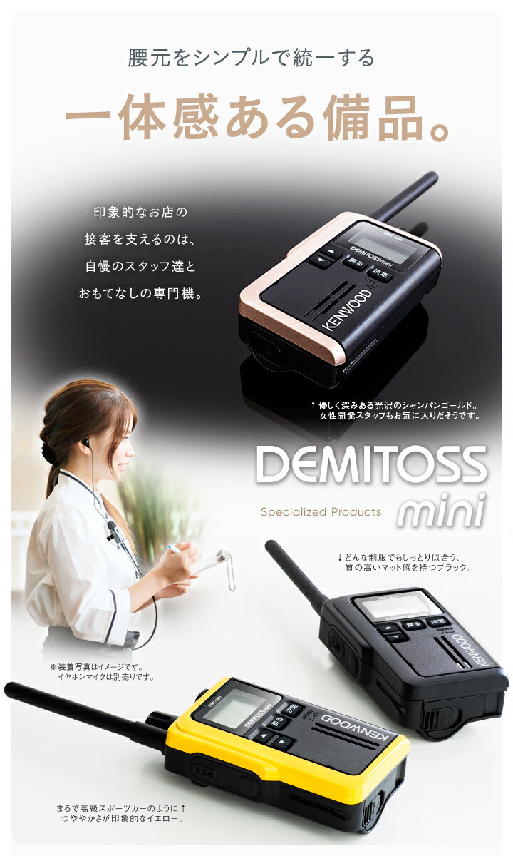 楽天市場】ケンウッド UBZ-M31E イヤホンマイクセット 特定小電力