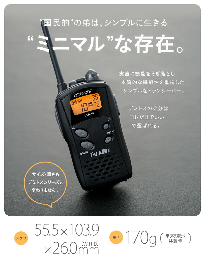 楽天市場】ケンウッド UTB-10 純正イヤホンマイクセット 特定小電力