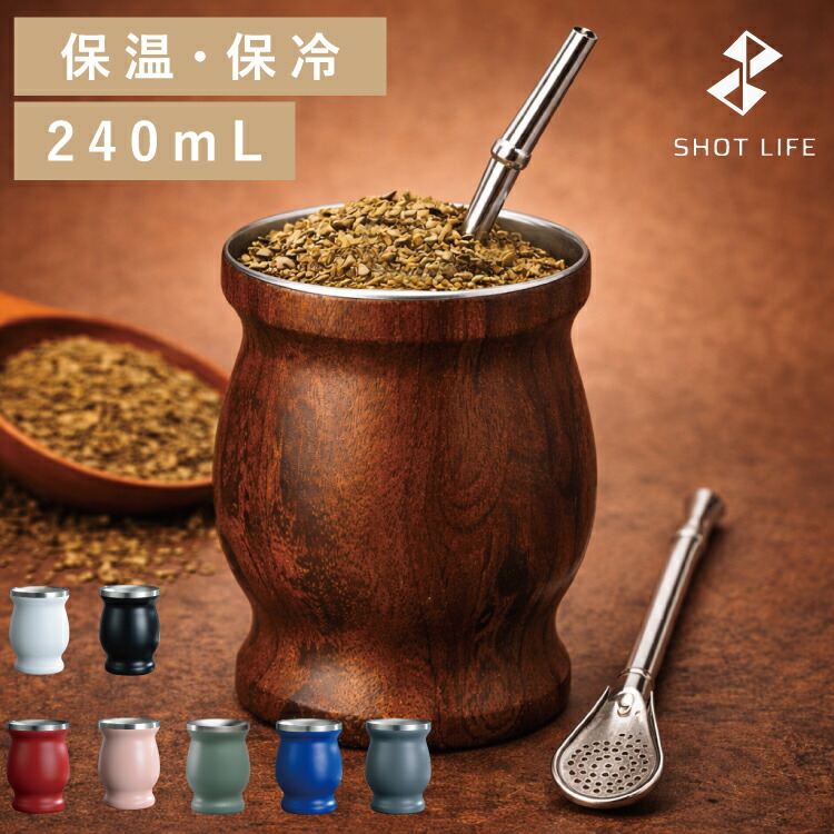 楽天市場】マテ茶壺（キッチン用品・食器・調理器具）の通販