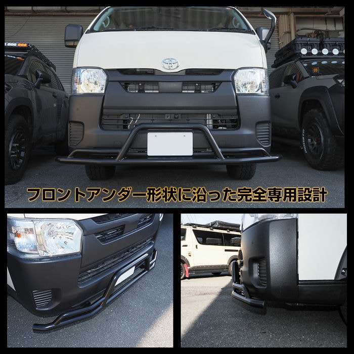 楽天市場】ハイエース 200系 1-8型対応 フロント ガード フロント