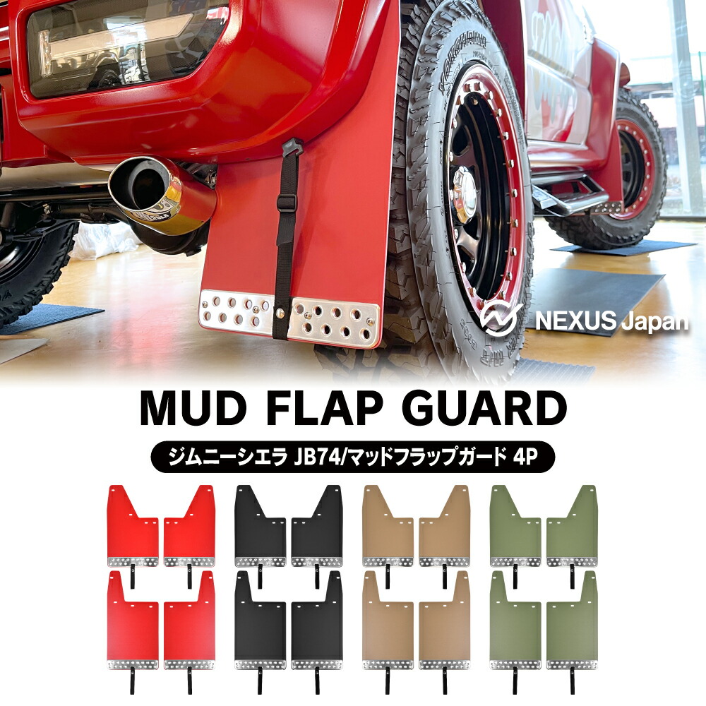 楽天市場】[限定値下] ジムニーシエラ JB74W ジムニーノマド JC74W