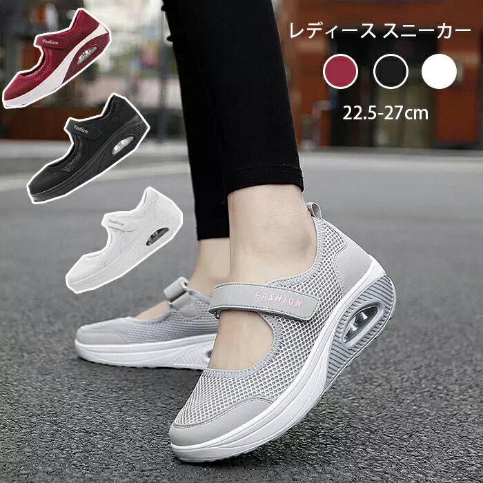 楽天市場】スニーカー パンプス エアクッションアップシューズ