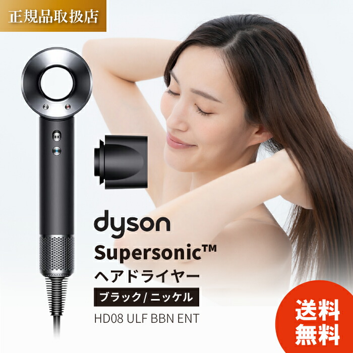 Dyson(ダイソン) ドライヤー HD08 25年12月購入 保証付 Dyson(ダイソン