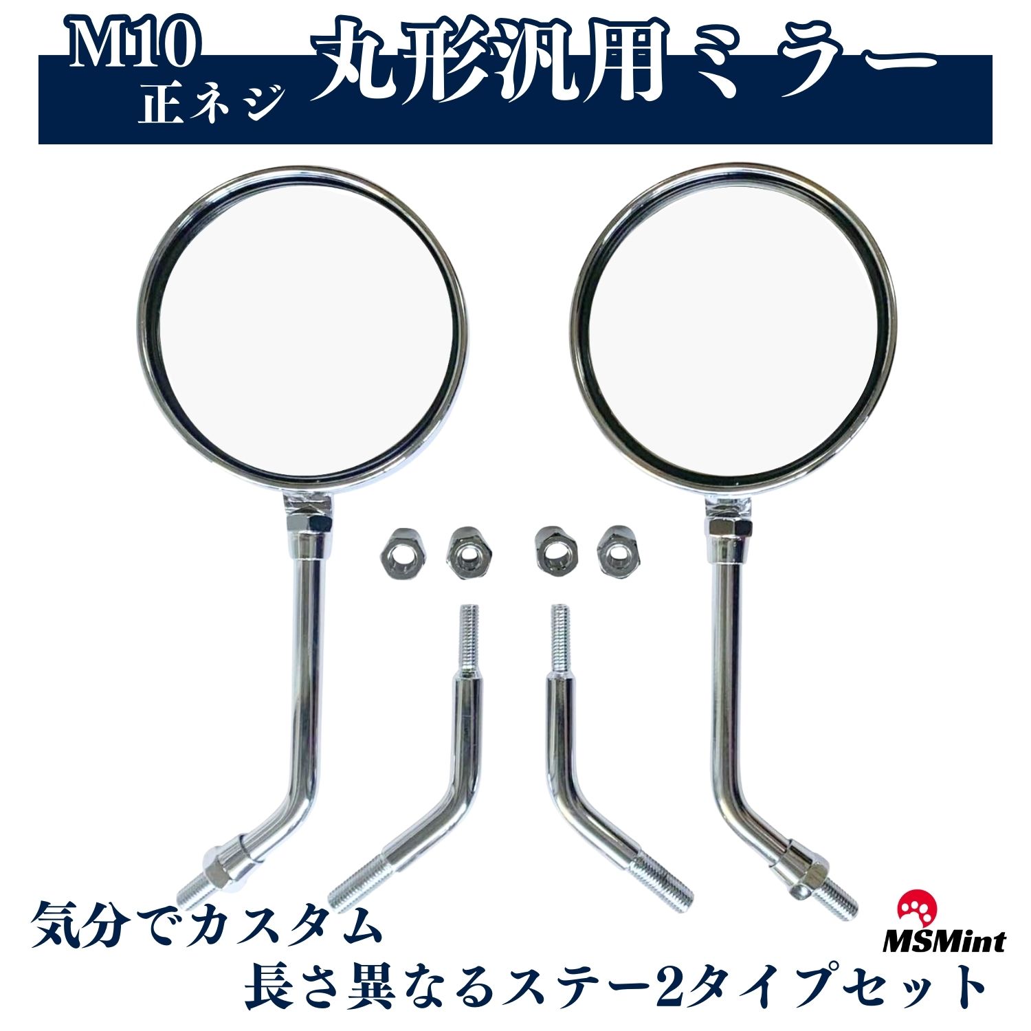 楽天市場】P5倍!! Z2 ショートミラー シルバー セット 正ネジ メッキ