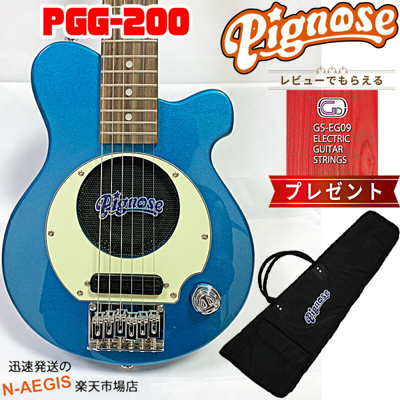 楽天市場】Pignose （ ピグノーズ ） PGG－200の通販