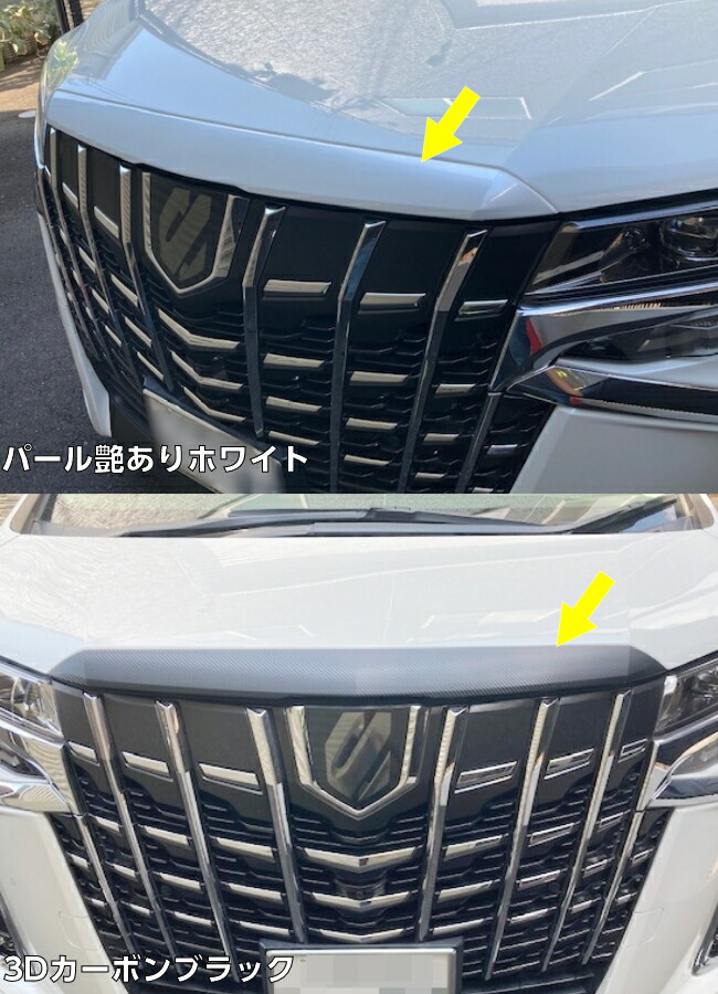 楽天市場】全200種類！アルファード30系 後期 ボンネットフードトップ