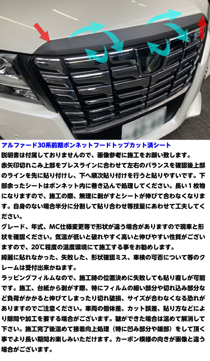 楽天市場】アルファード30系 前期 ボンネットフードトップ カット済