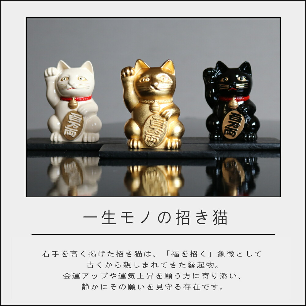 楽天市場】【PT×10】[銀雅堂 招き猫 黒・金・白 ] 正規品 公式 蒔絵
