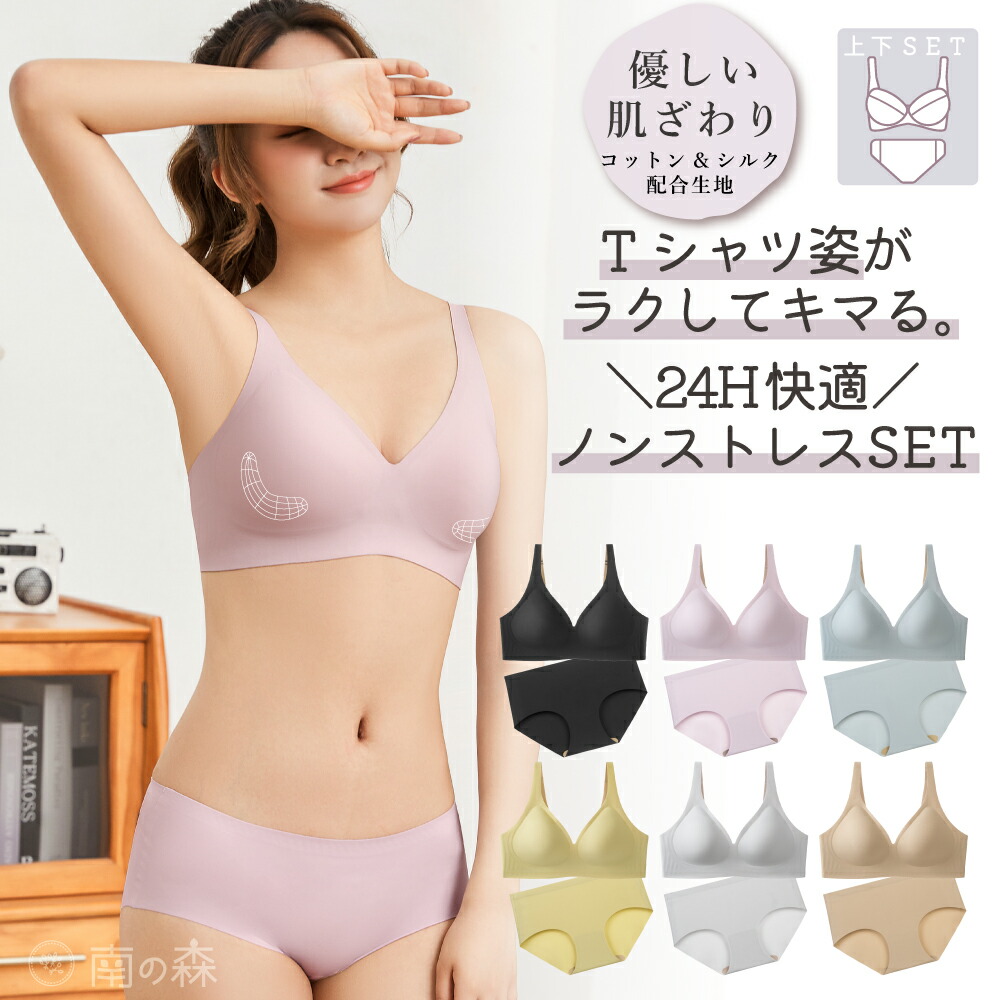 楽天市場】メール便 裏地シルク レディース ナイトブラ 締め付け感”0