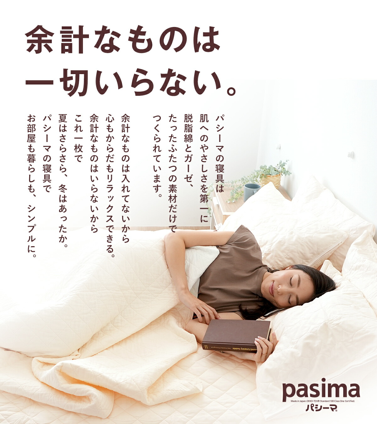 楽天市場】【楽天1位】【選べる！パシーマ限定 プレゼント】パシーマ