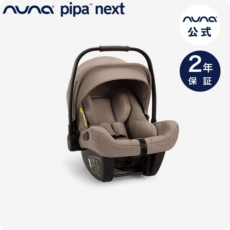 楽天市場】nuna チャイルドシート PIPA next N nuna ベビーシート