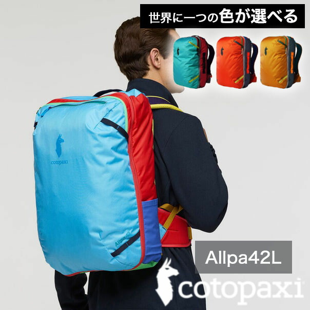 楽天市場】コトパクシ cotopaxi 【色が選べる】 バックパック リュック