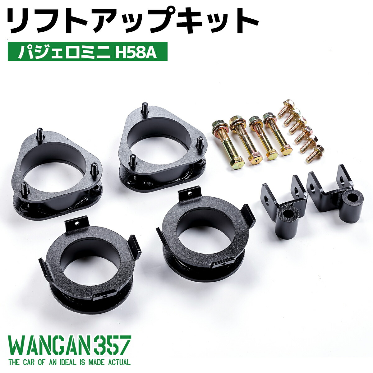 楽天市場】コペン L880K WANGAN357 リフトアップキット インチアップ