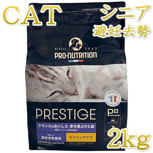 楽天市場】最短賞味2026.11.19・プレスティージ 猫用 エイジングケア