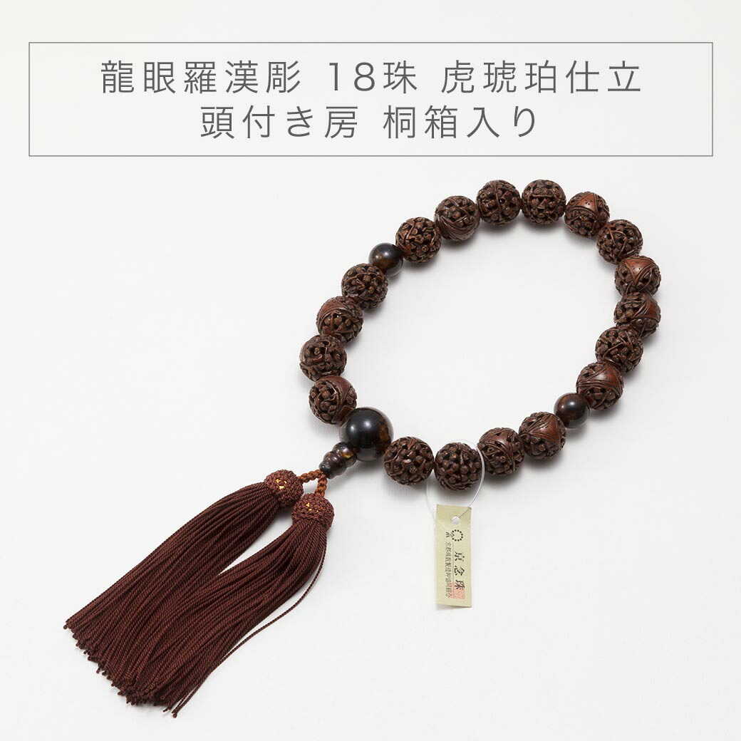 虎琥珀 神具 数珠」の人気商品一覧 | 安い商品を通販サイトから探す