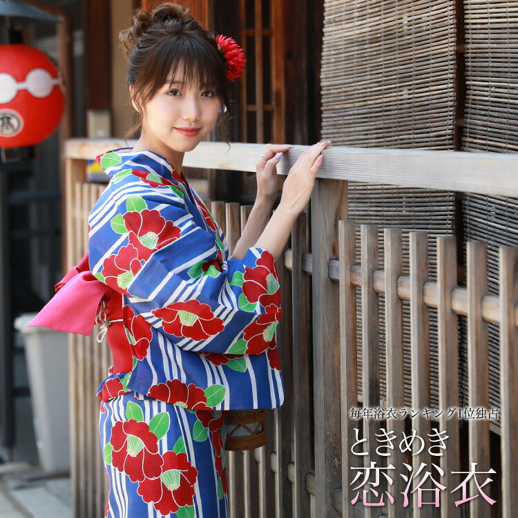 楽天市場】ときめき恋浴衣「青地に白縞と赤椿」【平帯タイプ】 : 洋服