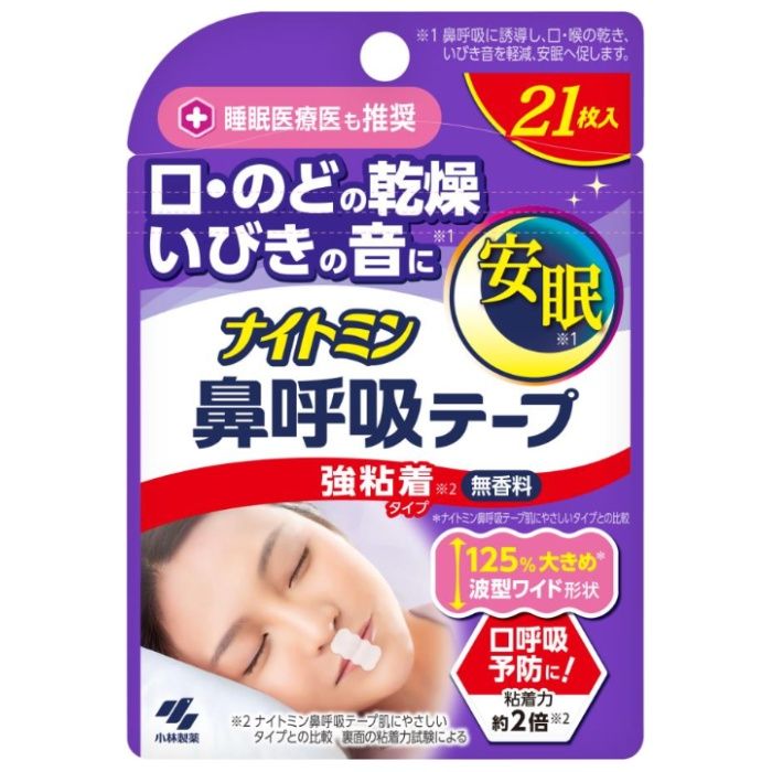 楽天市場】【海外正規品】Noson ノーソン PREMIUM 鼻拡張器 鼻呼吸