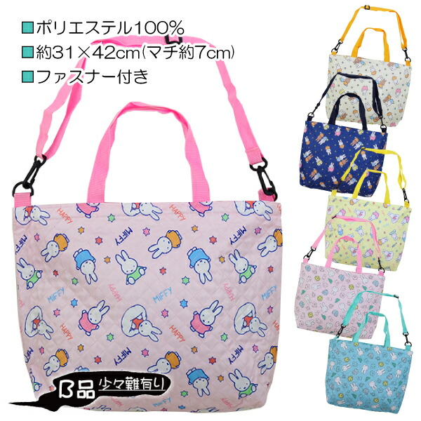 キッズトートバッグ 2way」の人気商品一覧 | 安い商品を通販サイト