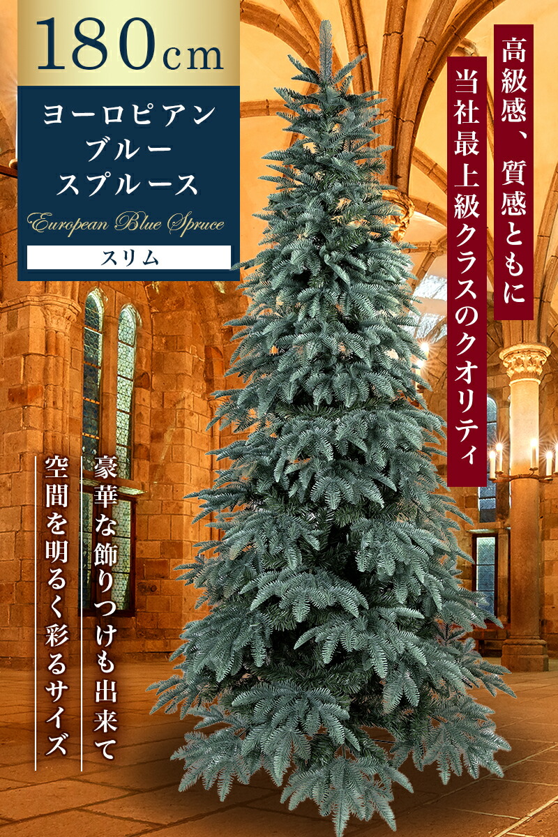 楽天市場】【おしゃれ・高級感】 クリスマスツリー リアル スリム 単品