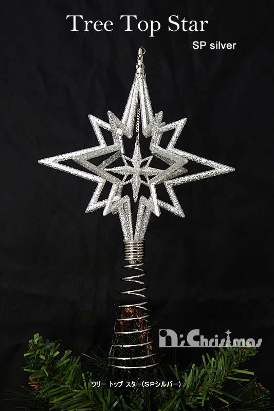 Christofle クリスマスツリートップ スターツリートップ オーナメント