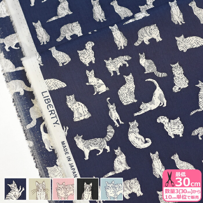 楽天市場】【リバティ・ファブリックス】Meow/ミャオウ DC32576 VE WE