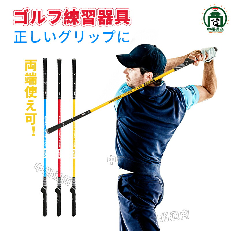 楽天市場】ダブルグリップ スイングトレーナー スティック スイング