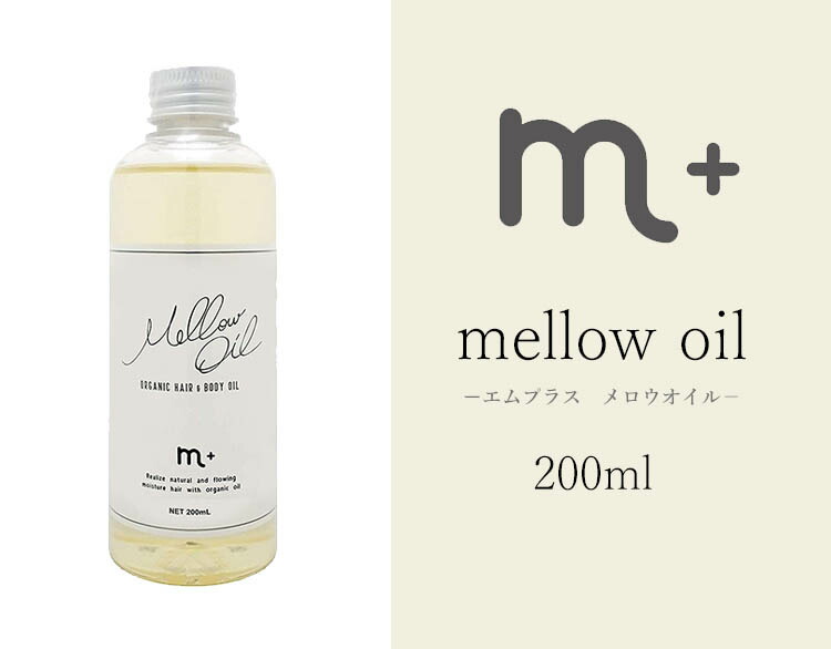 楽天市場】m＋ エムプラス メロウオイル mellow oil 200ml クローバー