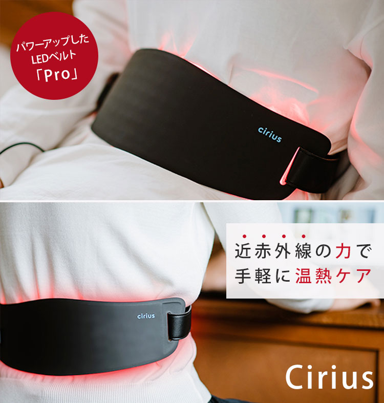 楽天市場】TAG SOLUTION Cirius 近赤外線 LEDベルト Pro シリアス プロ