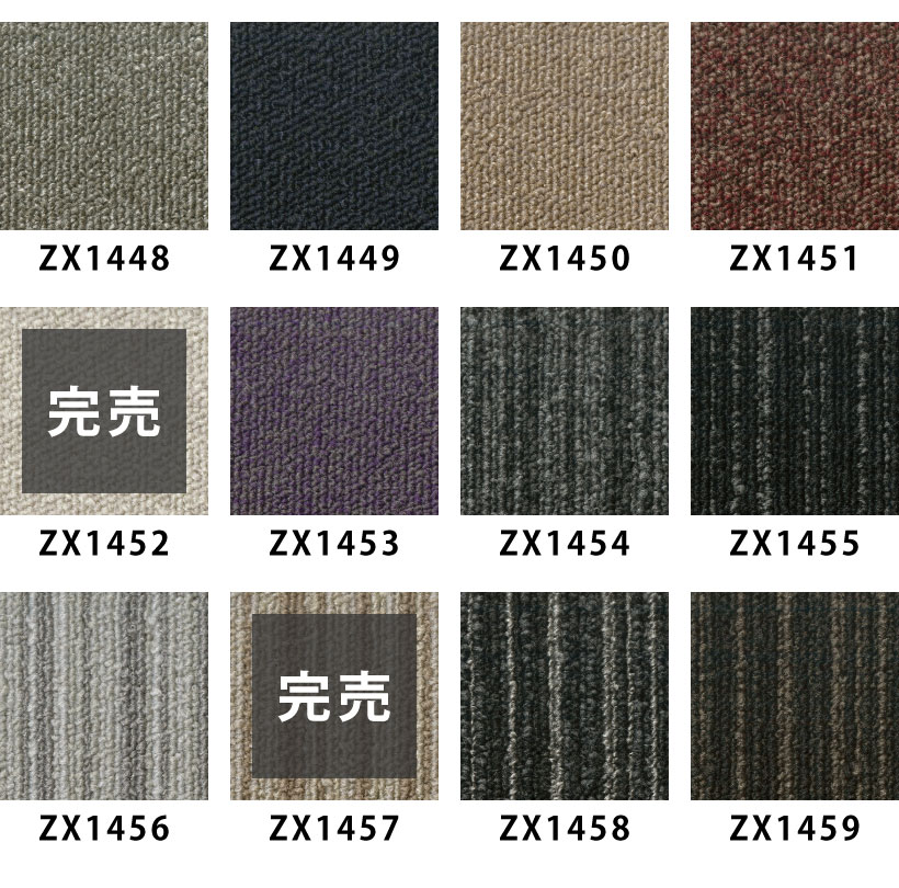 楽天市場】タイルカーペット サンゲツ ZX シリーズ 全20色 50×50cm角