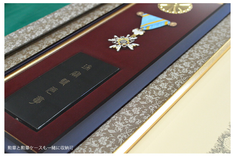 楽天市場】ラーソンジュール 国産高級叙勲額 J-30 勲記寸法：594×420mm