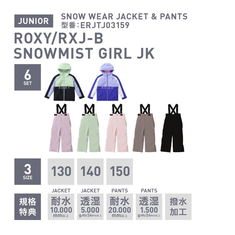 楽天市場】スキーウェア スノーボードウェア キッズ スノーボード