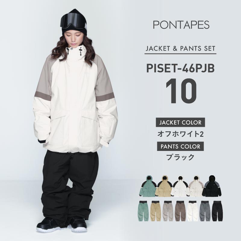 楽天市場】スノーボードウェア スキーウェア 上下セット レディース