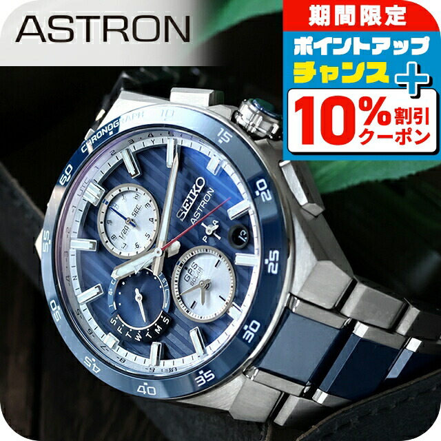 楽天市場】＼10%OFF+さらに3倍☆3/1限定／ セイコー アストロン