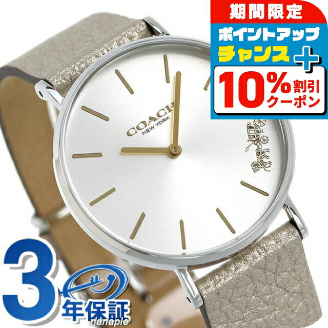 楽天市場】コーチ COACH 時計 レディース 14503157 ペリー 36mm 腕時計