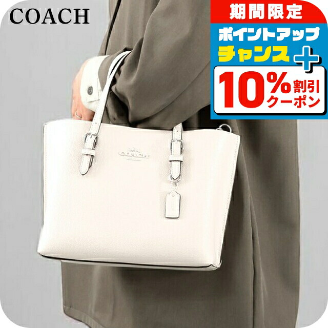 楽天市場】＼10%OFF+さらに3倍☆3/1限定／ コーチ ハンドバッグ 2way