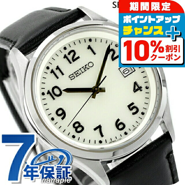 楽天市場】＼10%OFFクーポン☆2日10時迄／ セイコーセレクション
