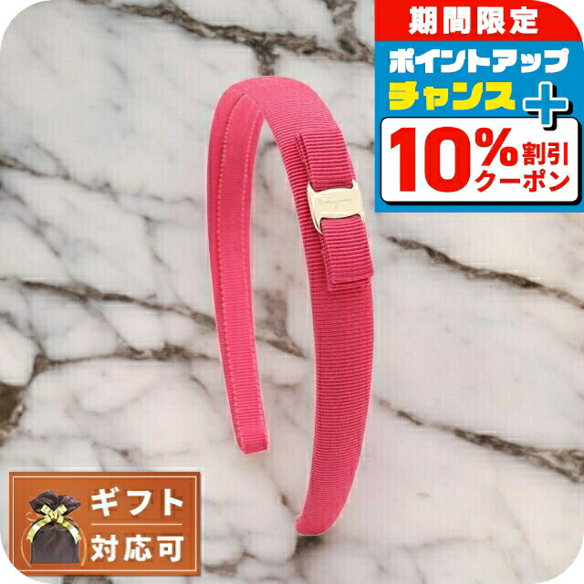 楽天市場】フェラガモ カチューシャ ピンクの通販