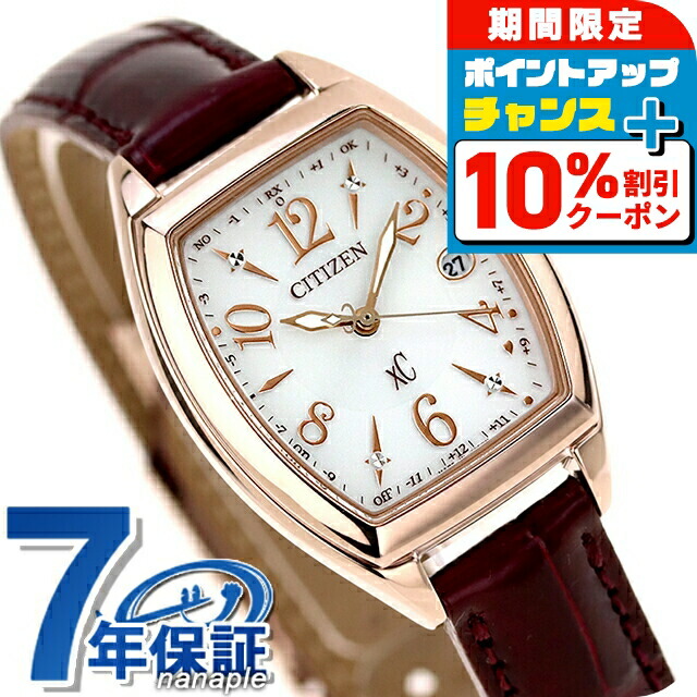 楽天市場】＼10%OFF+さらに3倍☆3/1限定／【リップケース付】 シチズン