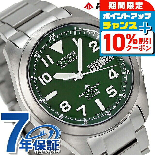 楽天市場】＼10%OFFクーポン☆2日10時迄／ シチズン プロマスター エコ