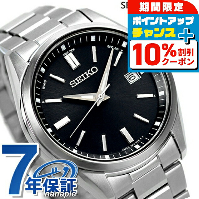 楽天市場】＼10%OFF+さらに3倍☆3/1限定／ セイコーセレクション 流通