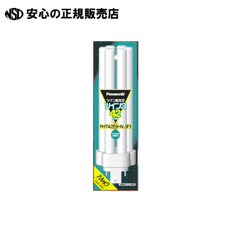 パナソニック ツイン3 FHT42EX-NJF3 (電球・蛍光灯) 価格比較 - 価格.com