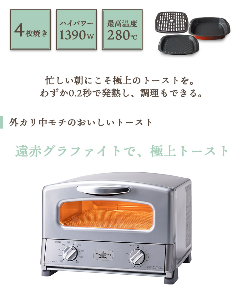 楽天市場】Aladdin アラジン 遠赤グラファイト グリル & トースター 4