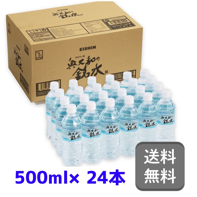 楽天市場】奈良県 軟水 シリカ 水 アンチエイジング 月ヶ瀬 【奥大和の