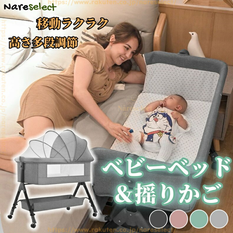 楽天市場】zoobly ベビーベッド（キッズ・ベビー・マタニティ）の通販