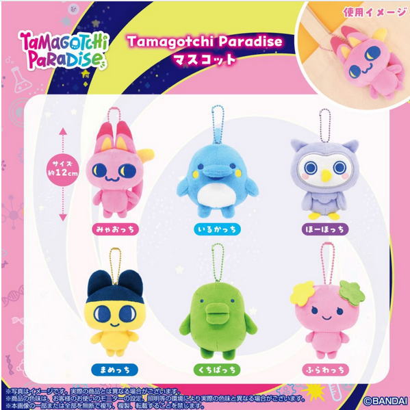 楽天市場】たまごっち Tamagotchi Paradise マスコット くちぱっち