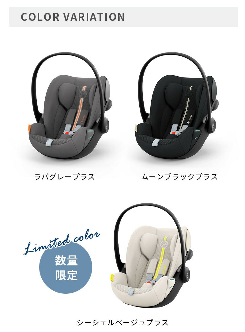 楽天市場】レビュー特典付き サイベックス クラウド G i-Size ベースG