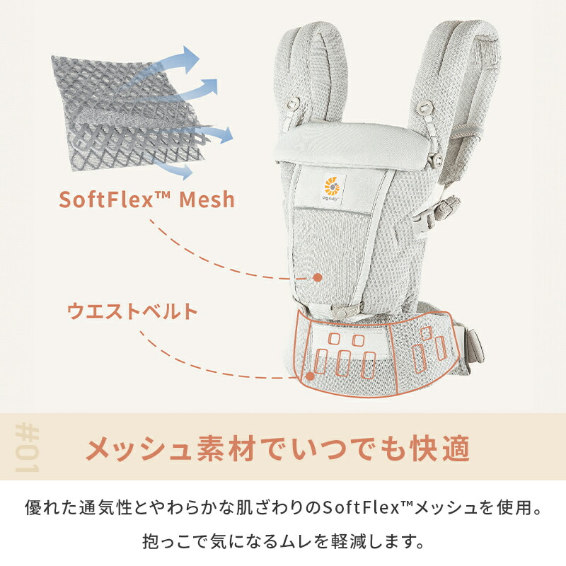 楽天市場】エルゴ アダプト ソフトフレックス Ergobaby adapt SoftFlex