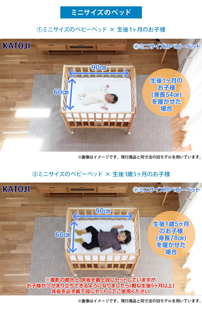 楽天市場】カトージ ミニベビーベッド ハイタイプ プチホワイト