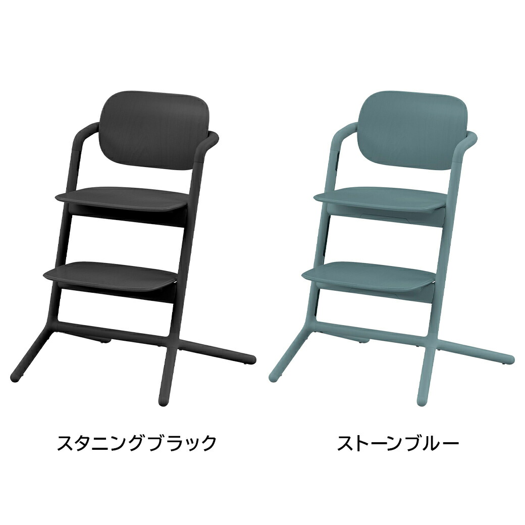 楽天市場】サイベックス レモチェア cybex LEMO CHAIR ハイチェア