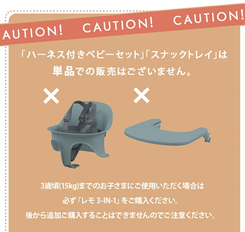 楽天市場】サイベックス レモチェア cybex LEMO CHAIR ハイチェア